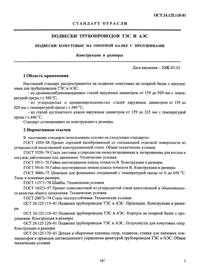 Техническая документация