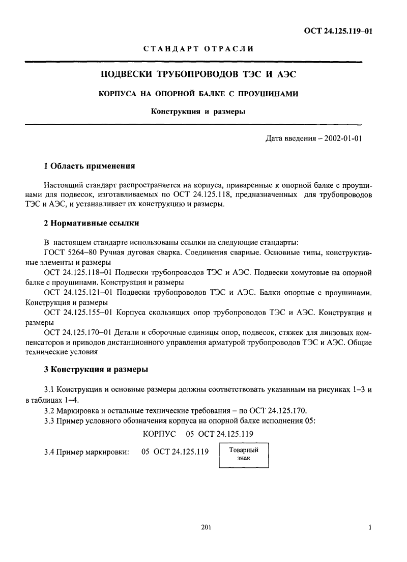 Техническая документация
