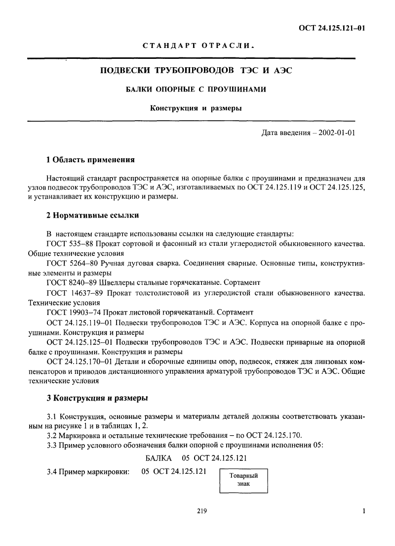 Техническая документация