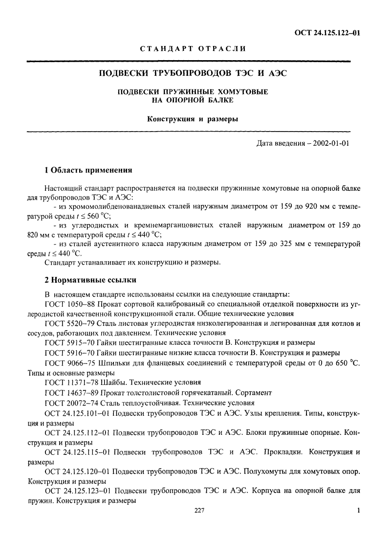 Техническая документация