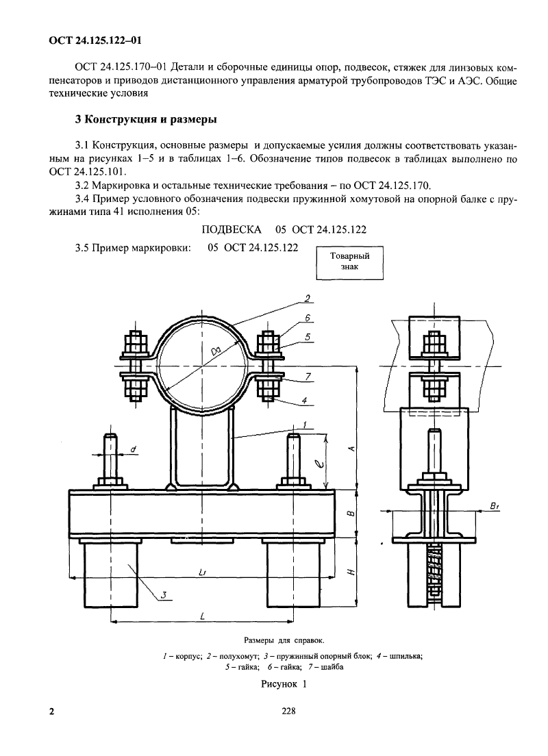 Техническая документация