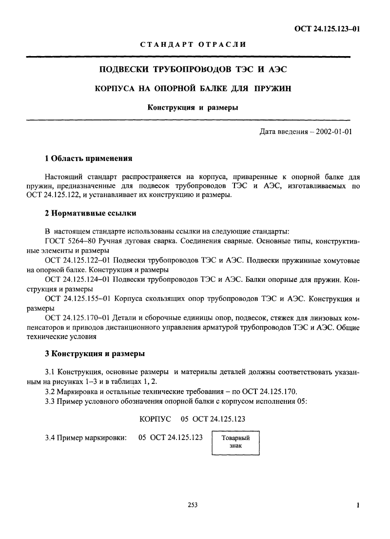 Техническая документация