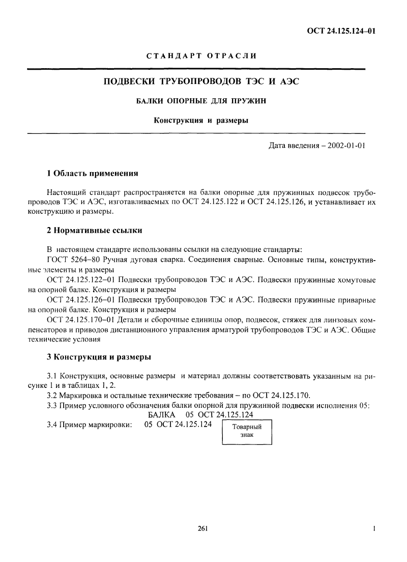 Техническая документация