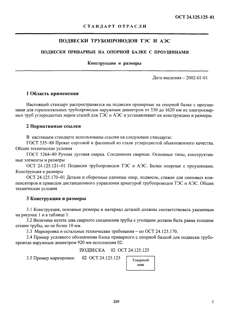Техническая документация