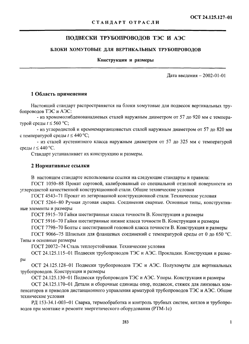 Техническая документация