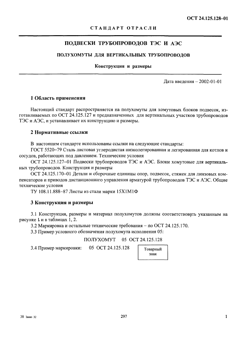 Техническая документация