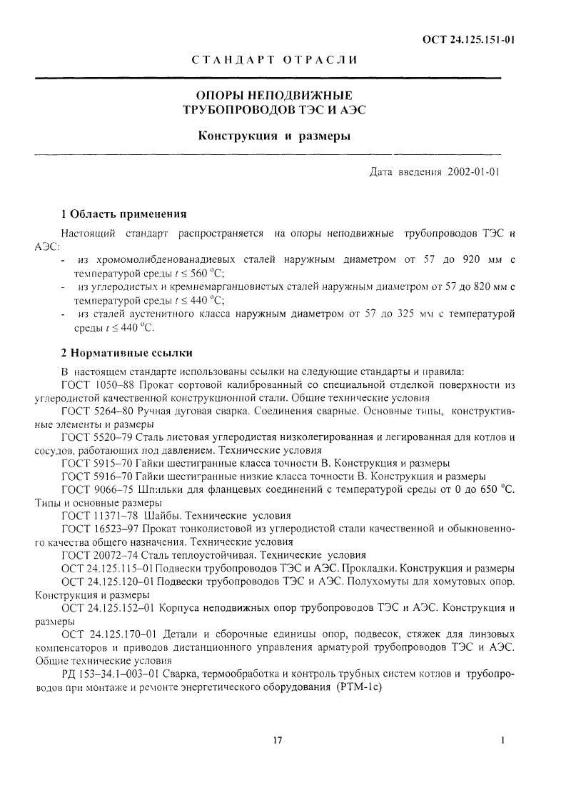 Техническая документация