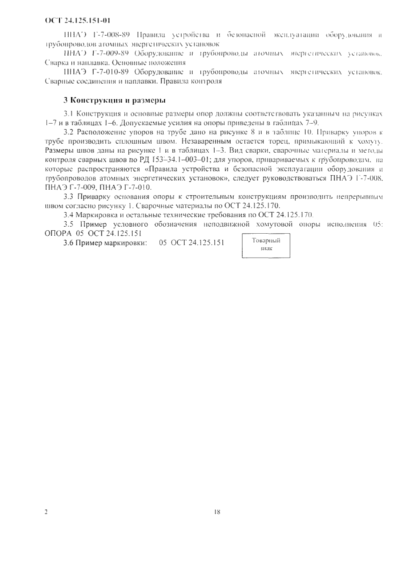 Техническая документация