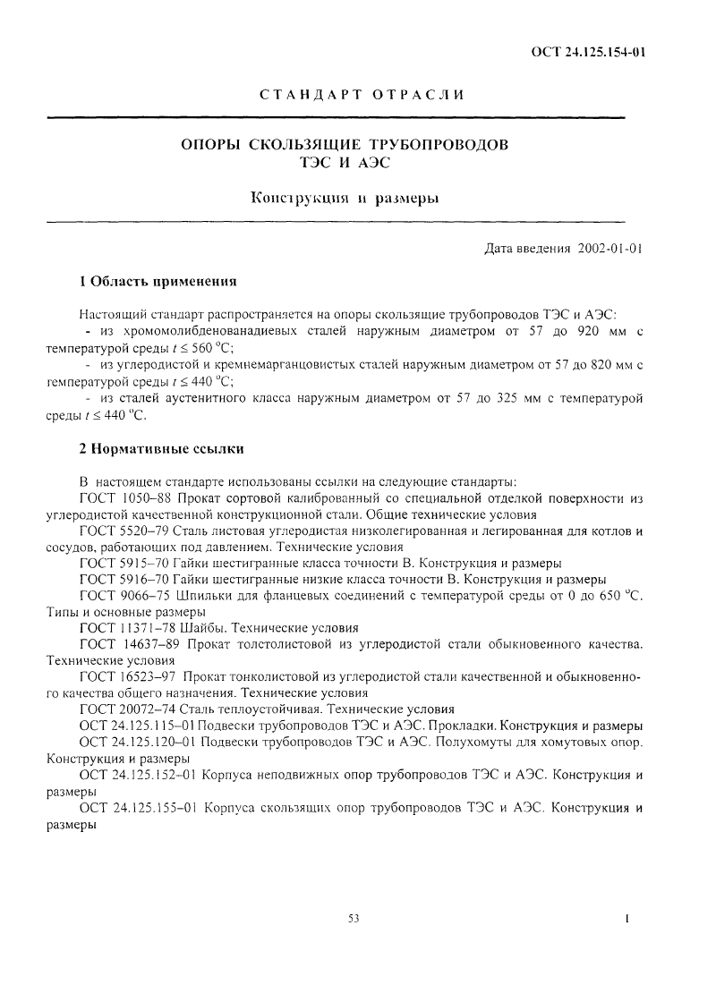 Техническая документация