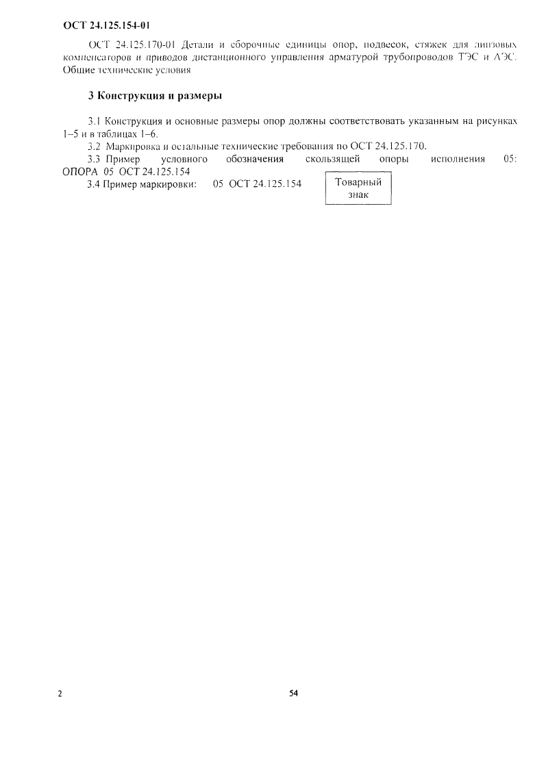 Техническая документация