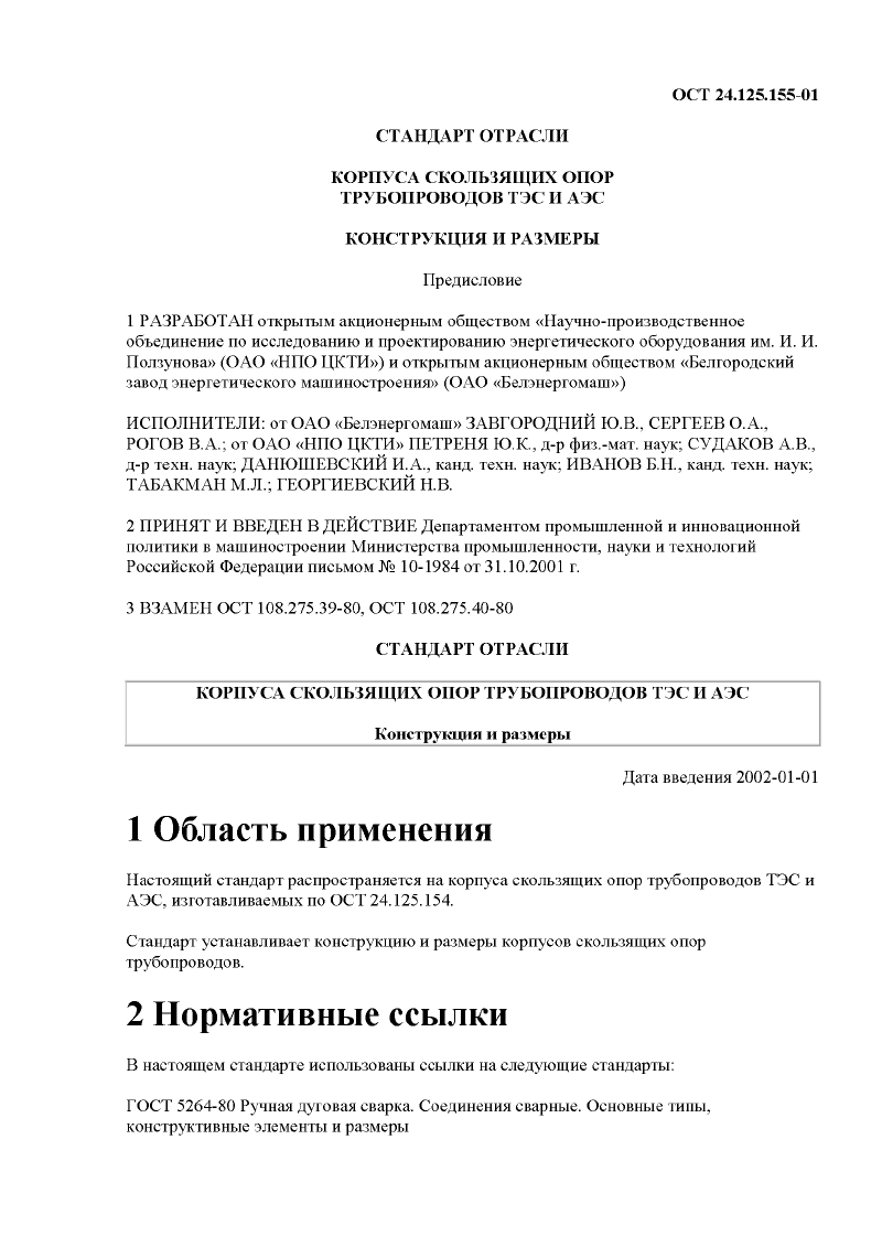 Техническая документация