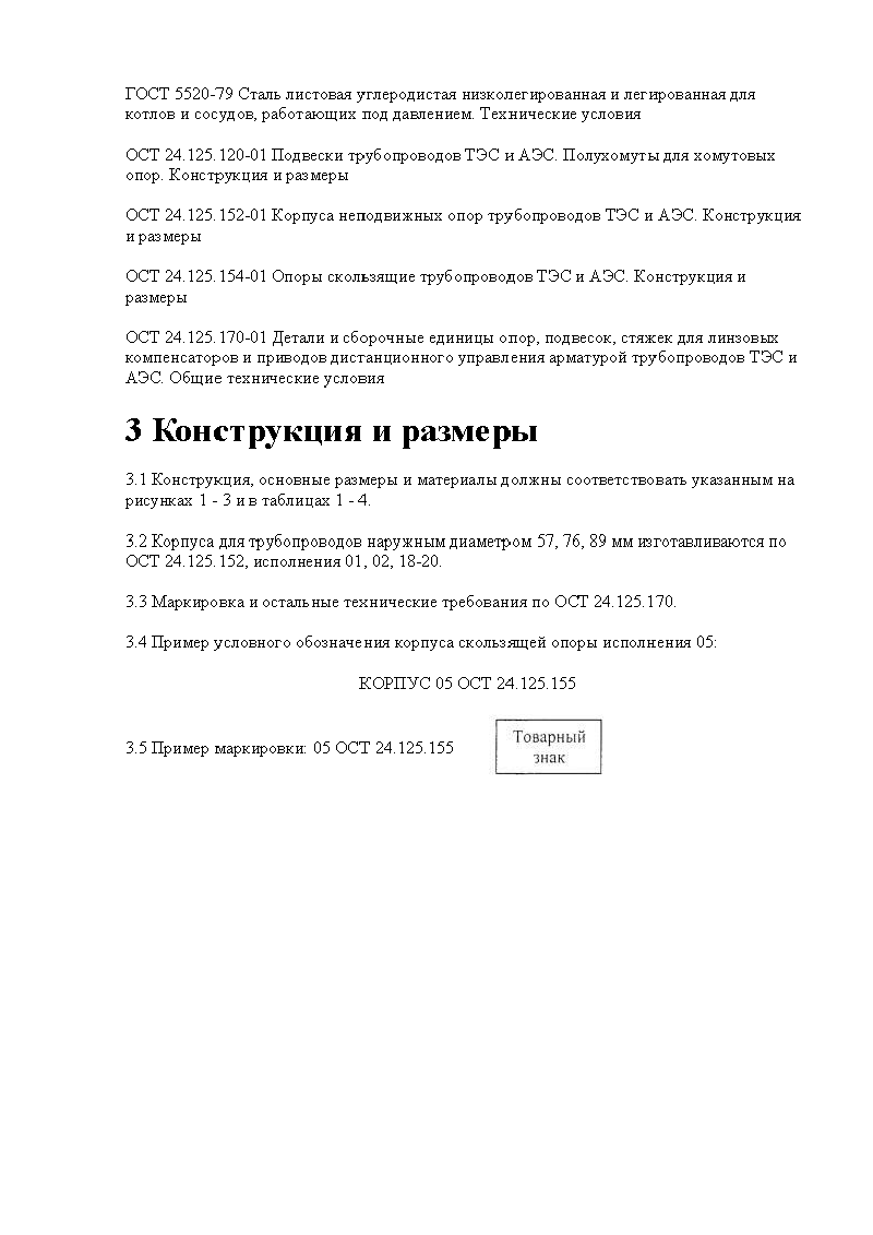 Техническая документация