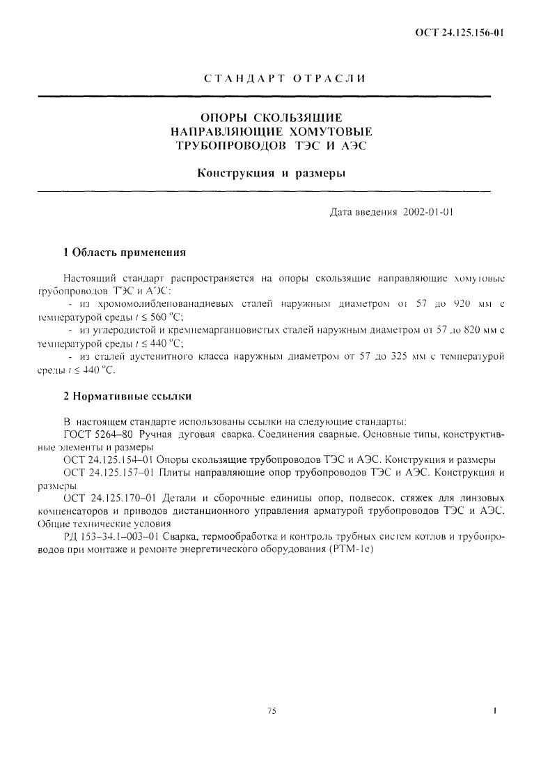Техническая документация