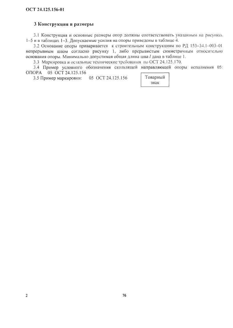Техническая документация