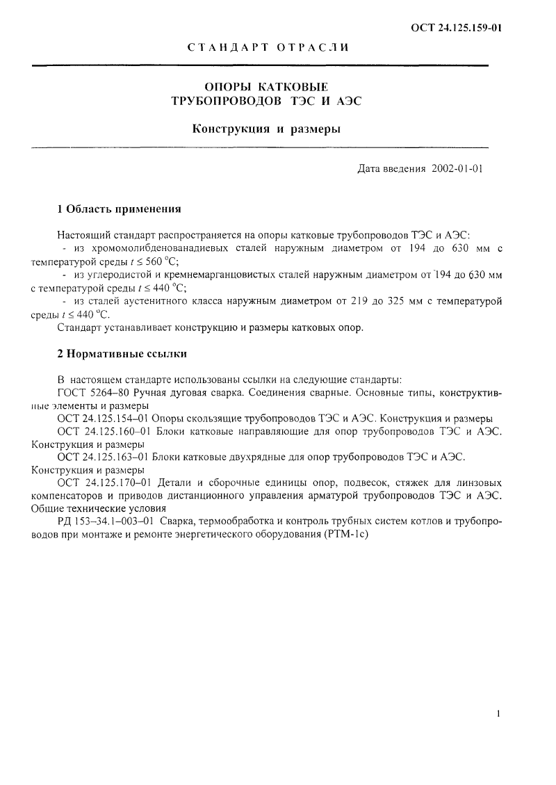 Техническая документация