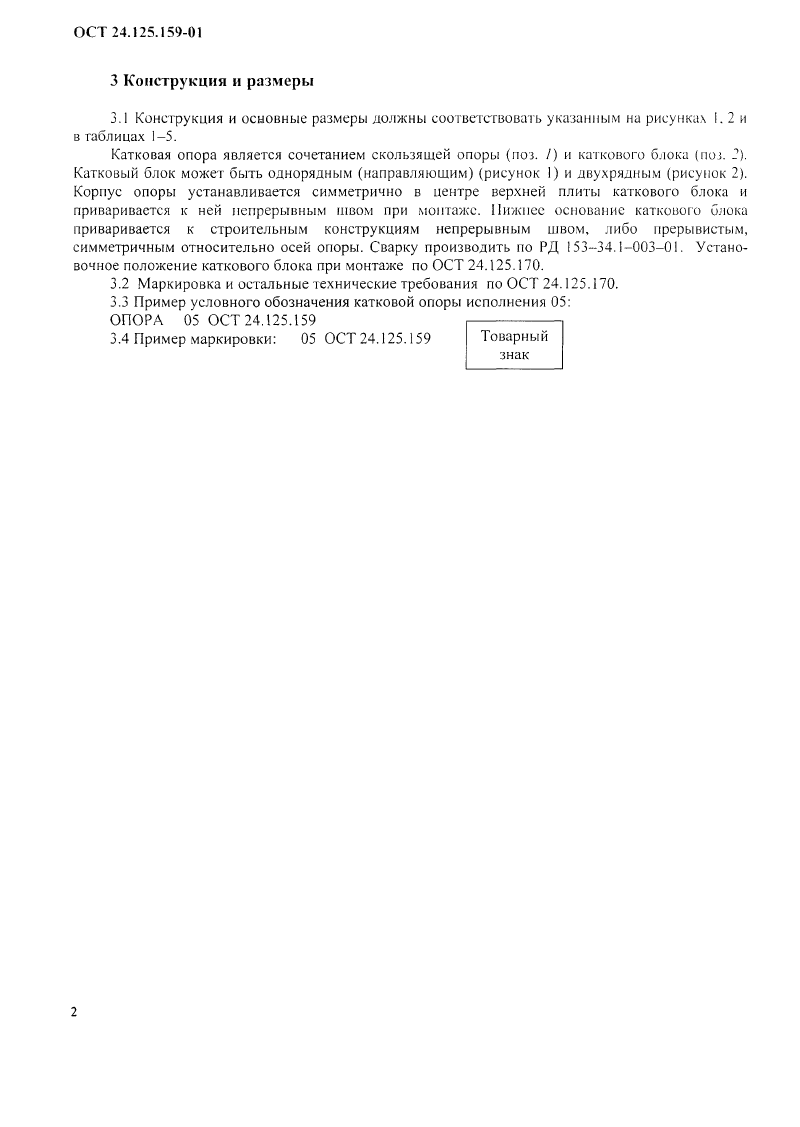 Техническая документация