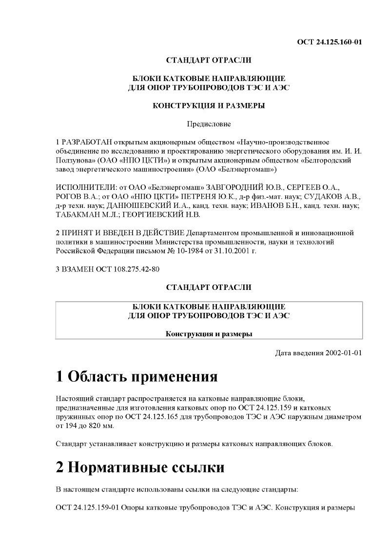 Техническая документация