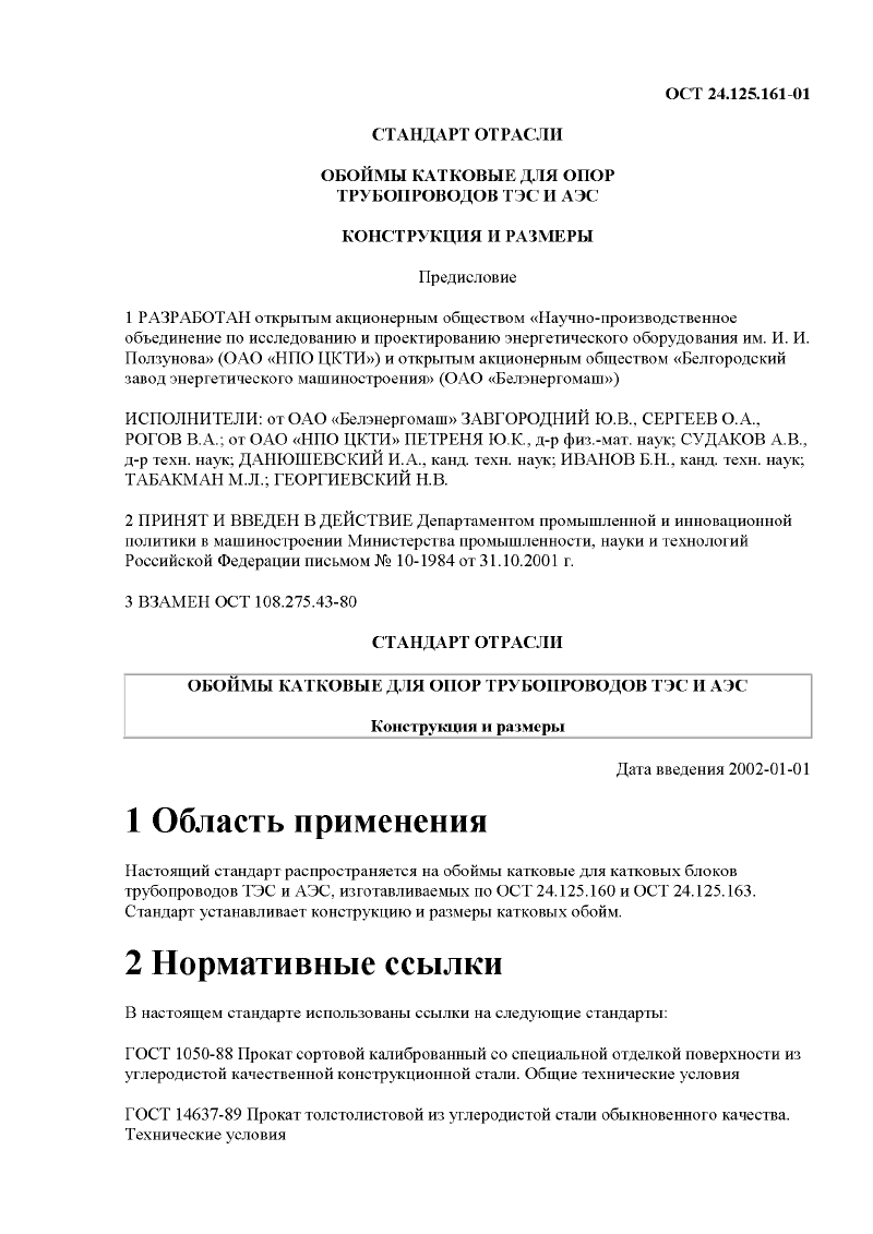 Техническая документация