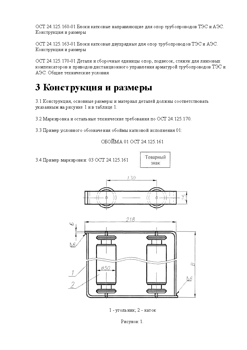 Техническая документация