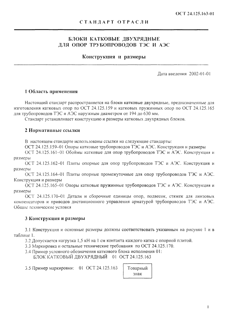 Техническая документация