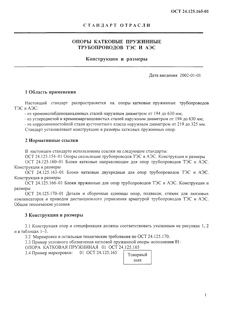 Техническая документация