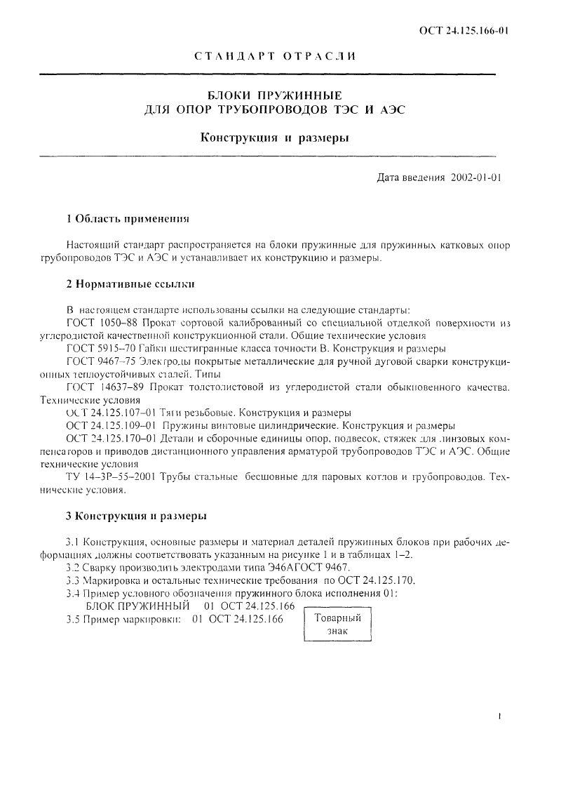Техническая документация