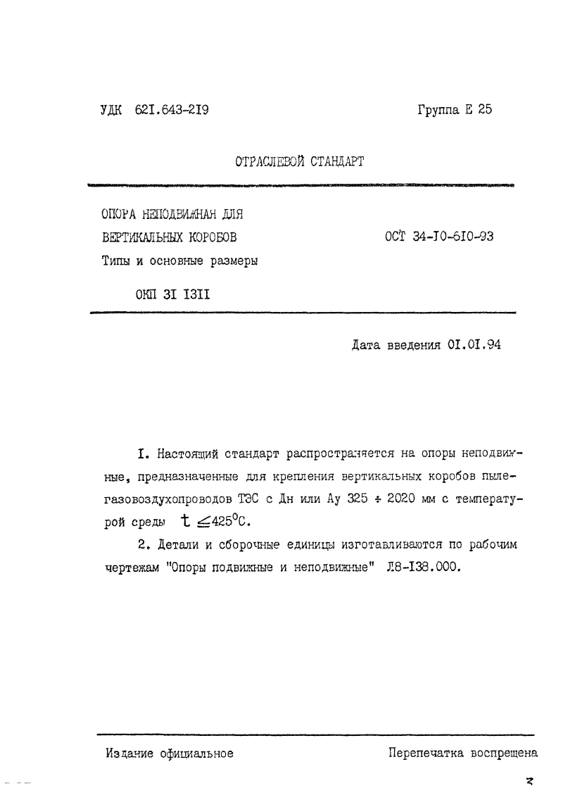 Техническая документация