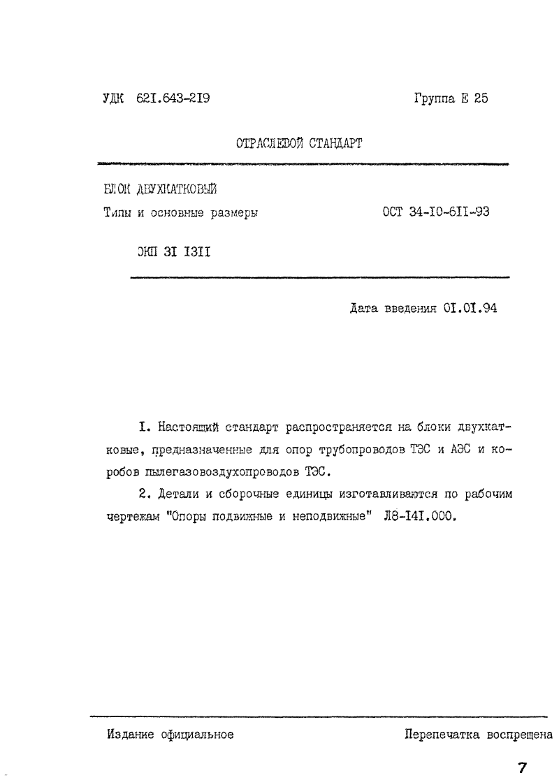 Техническая документация