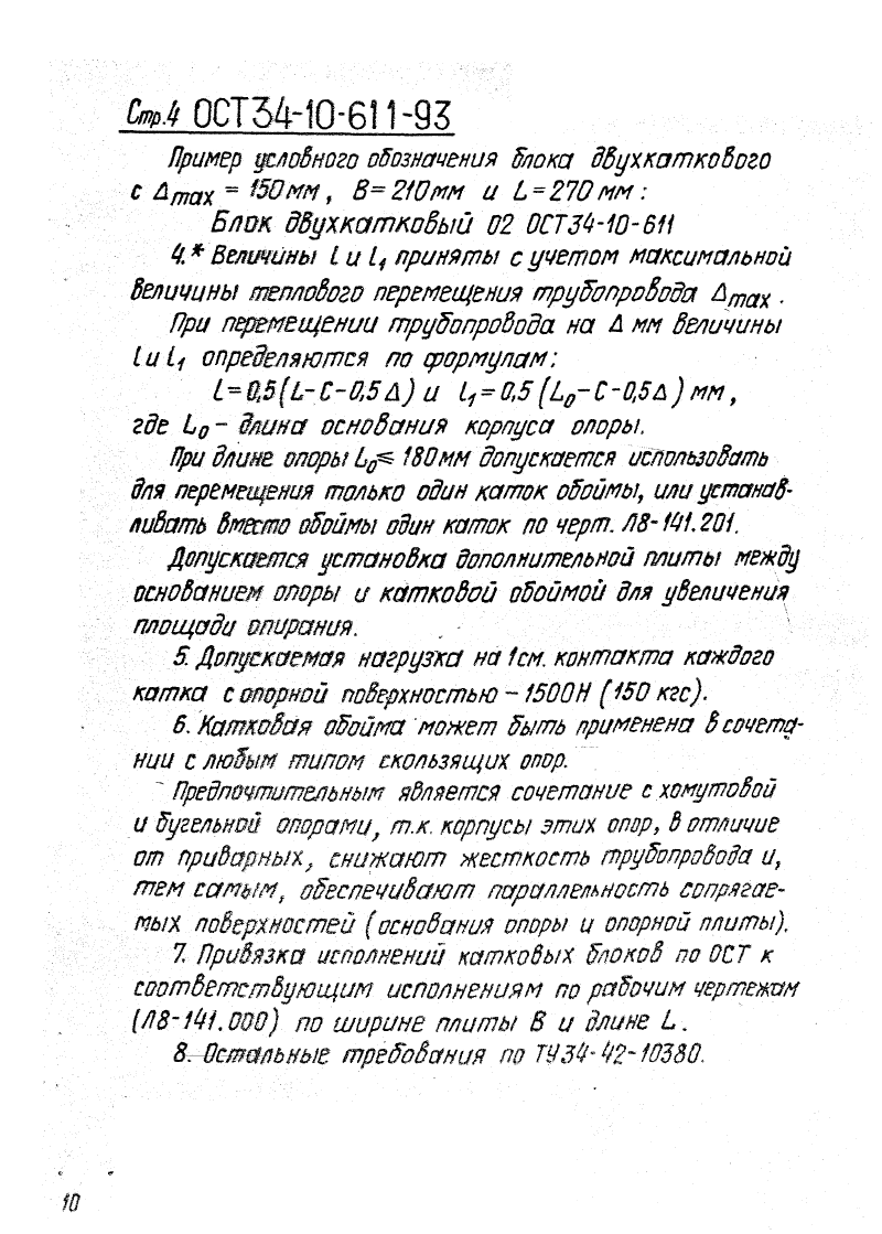Техническая документация