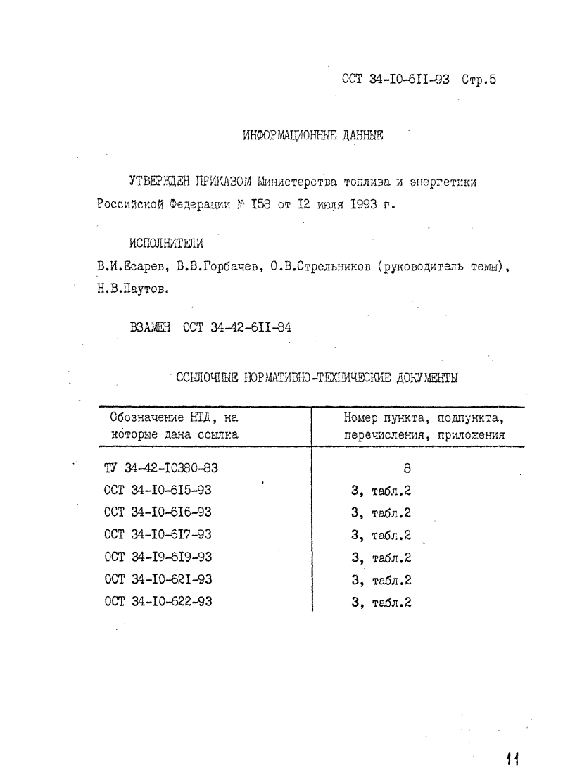 Техническая документация