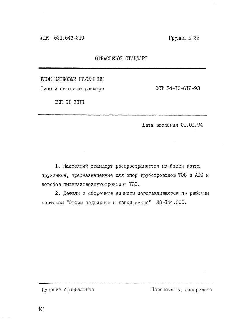 Техническая документация