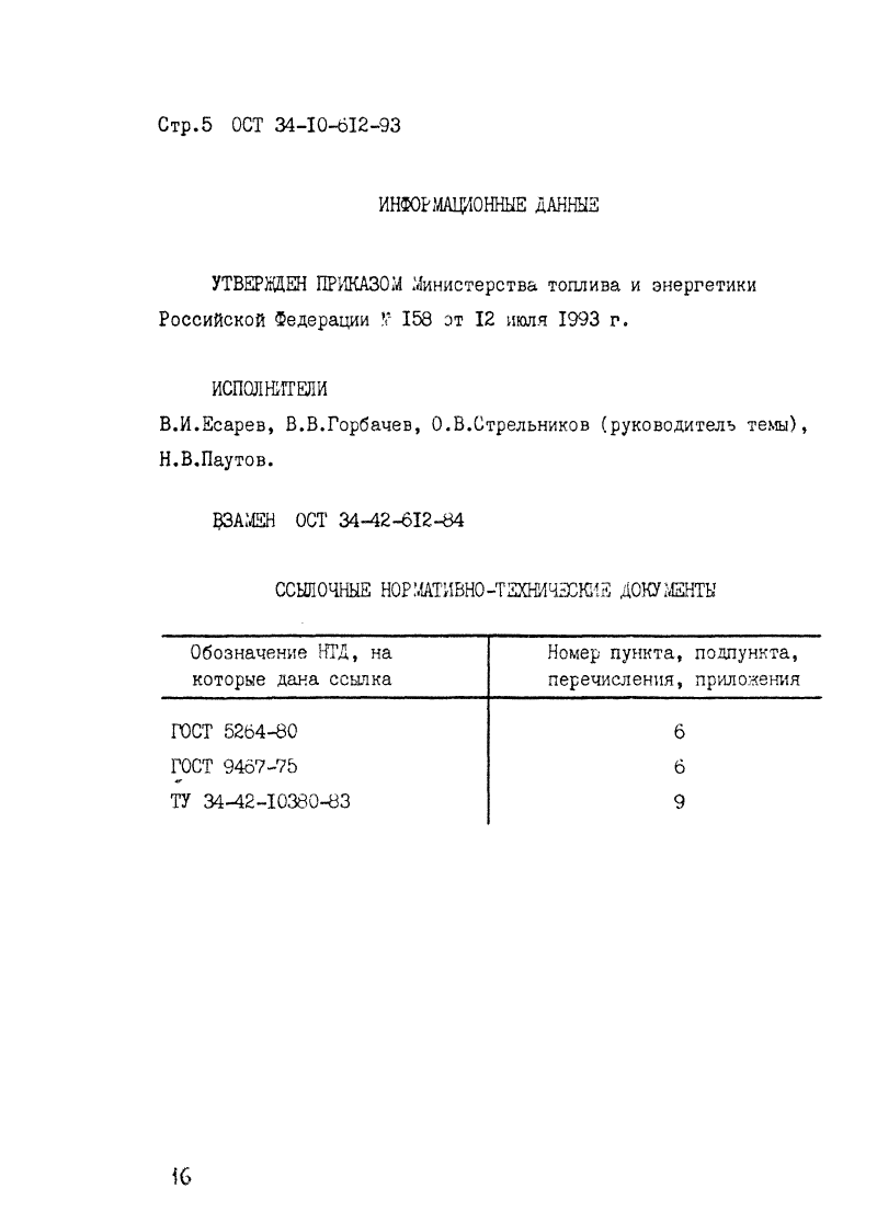 Техническая документация