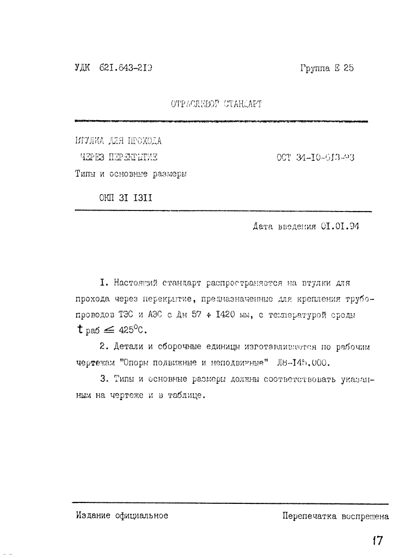 Техническая документация