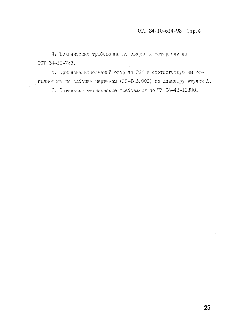 Техническая документация