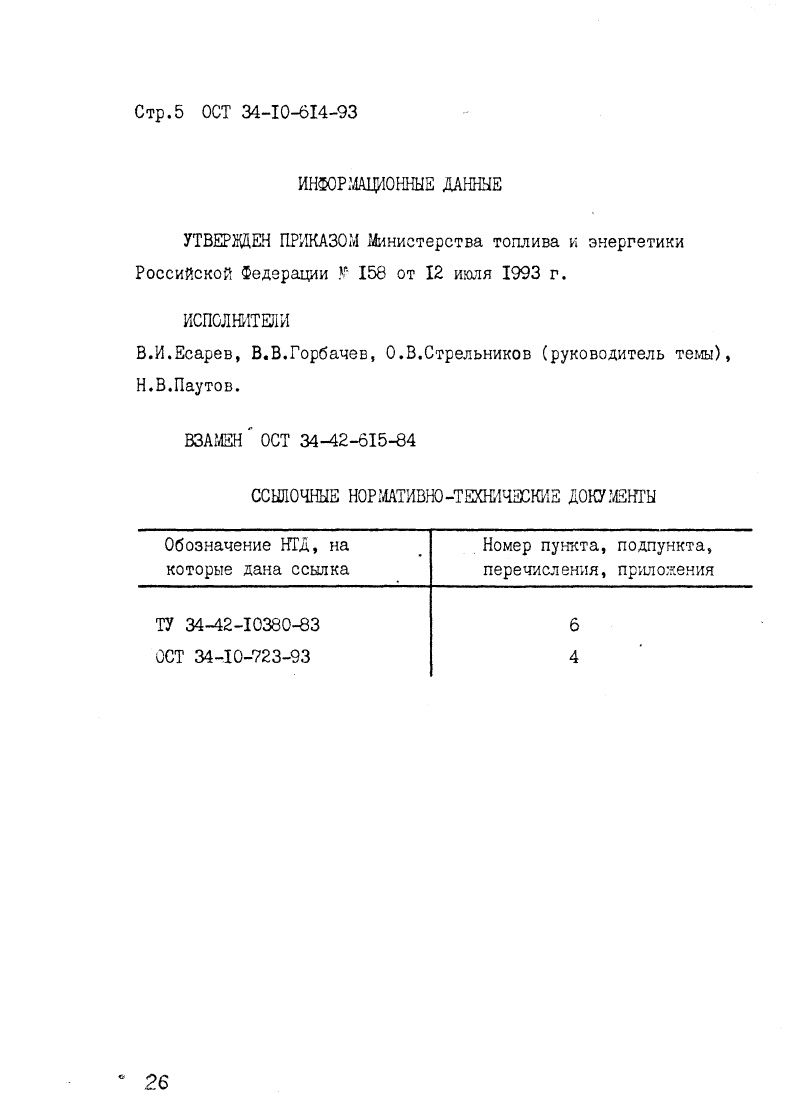 Техническая документация