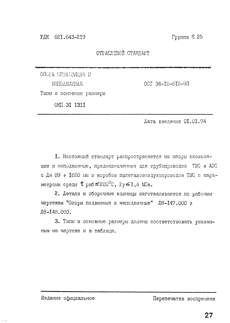 Техническая документация