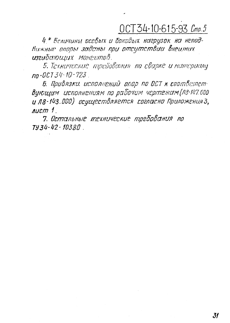 Техническая документация