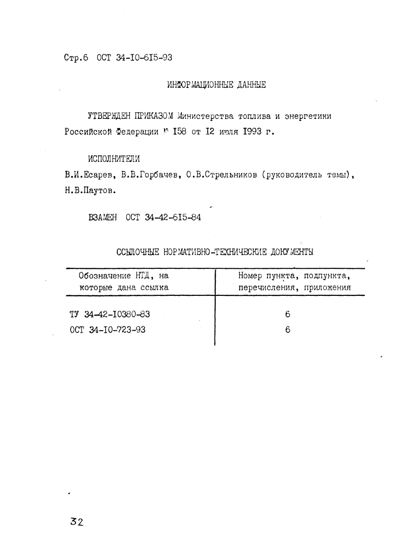 Техническая документация