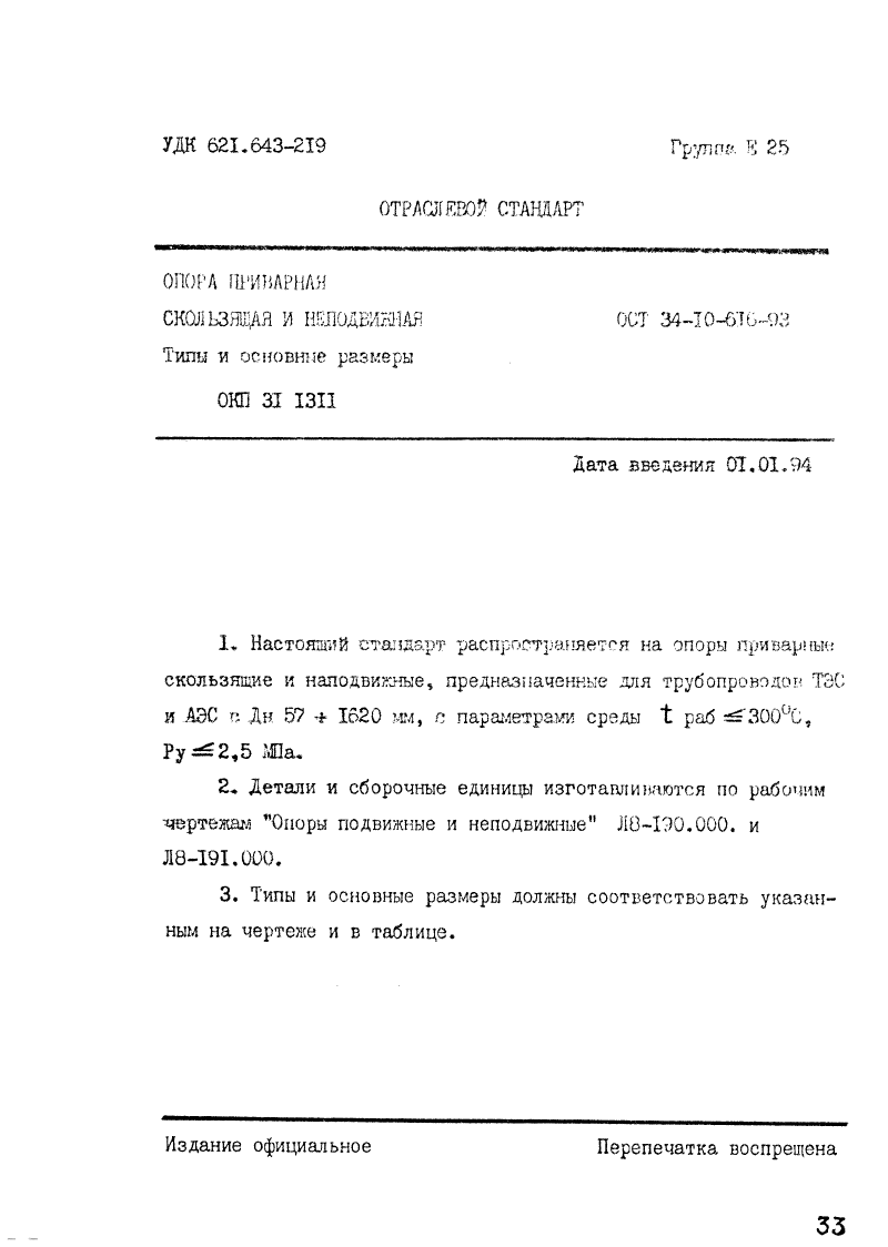 Техническая документация