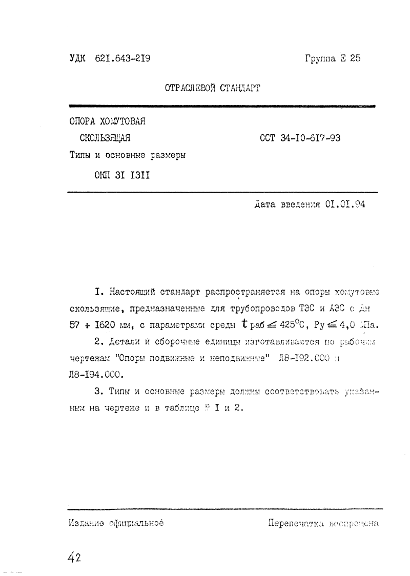 Техническая документация