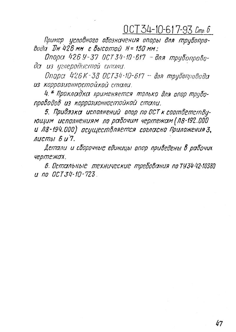 Техническая документация