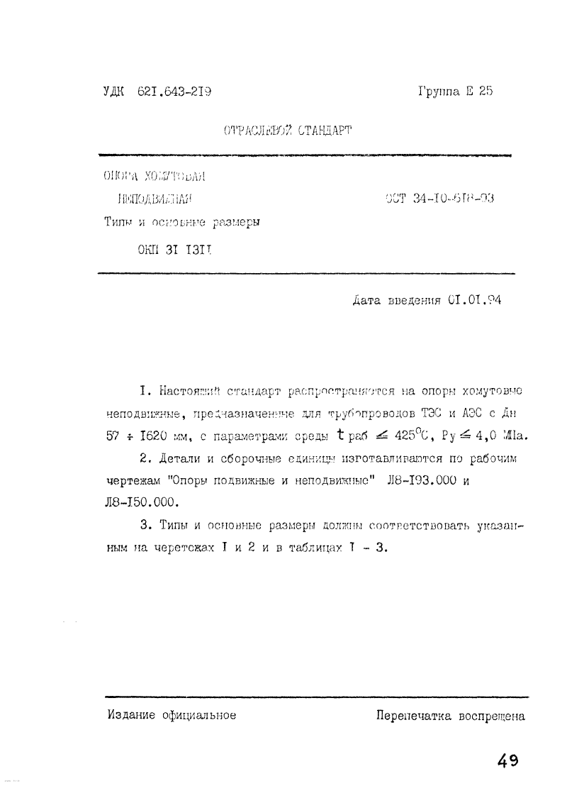 Техническая документация