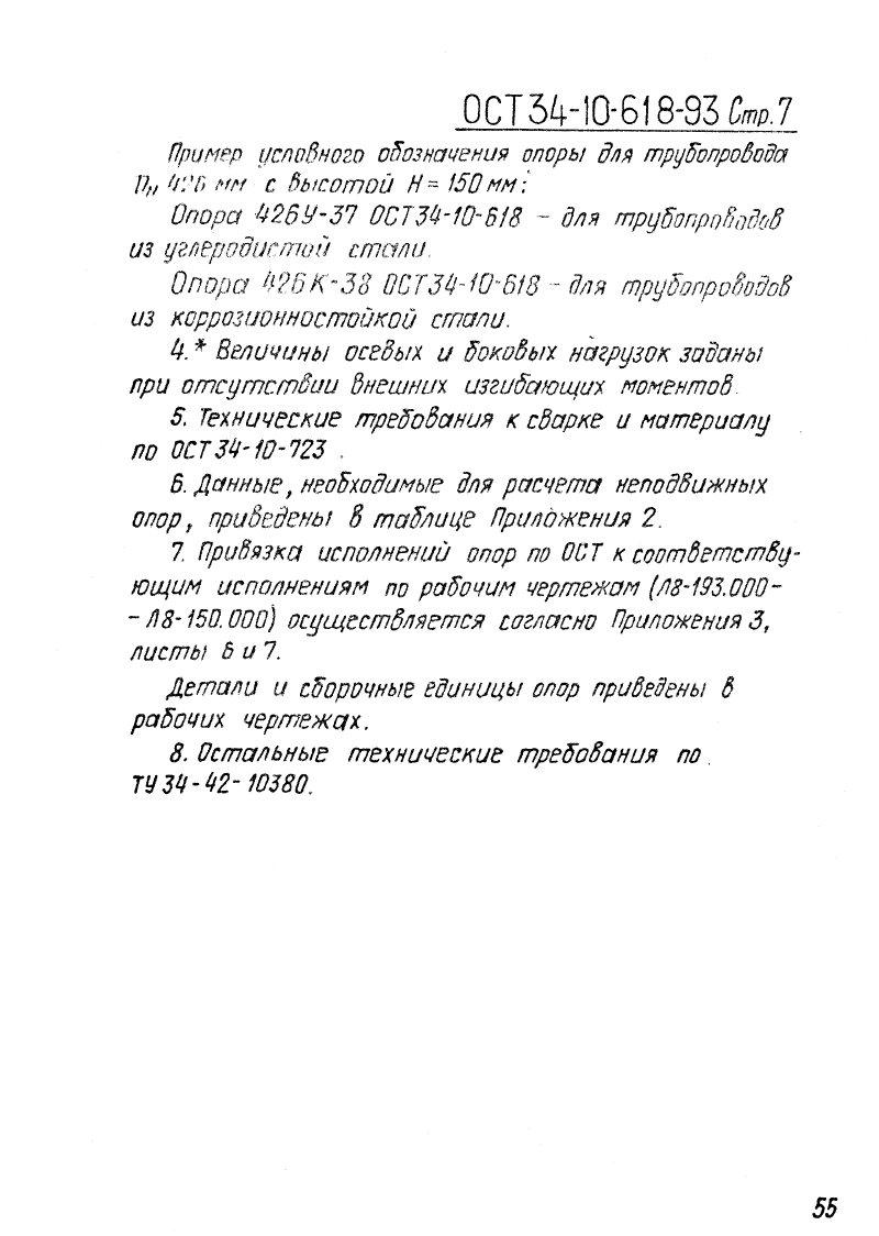 Техническая документация