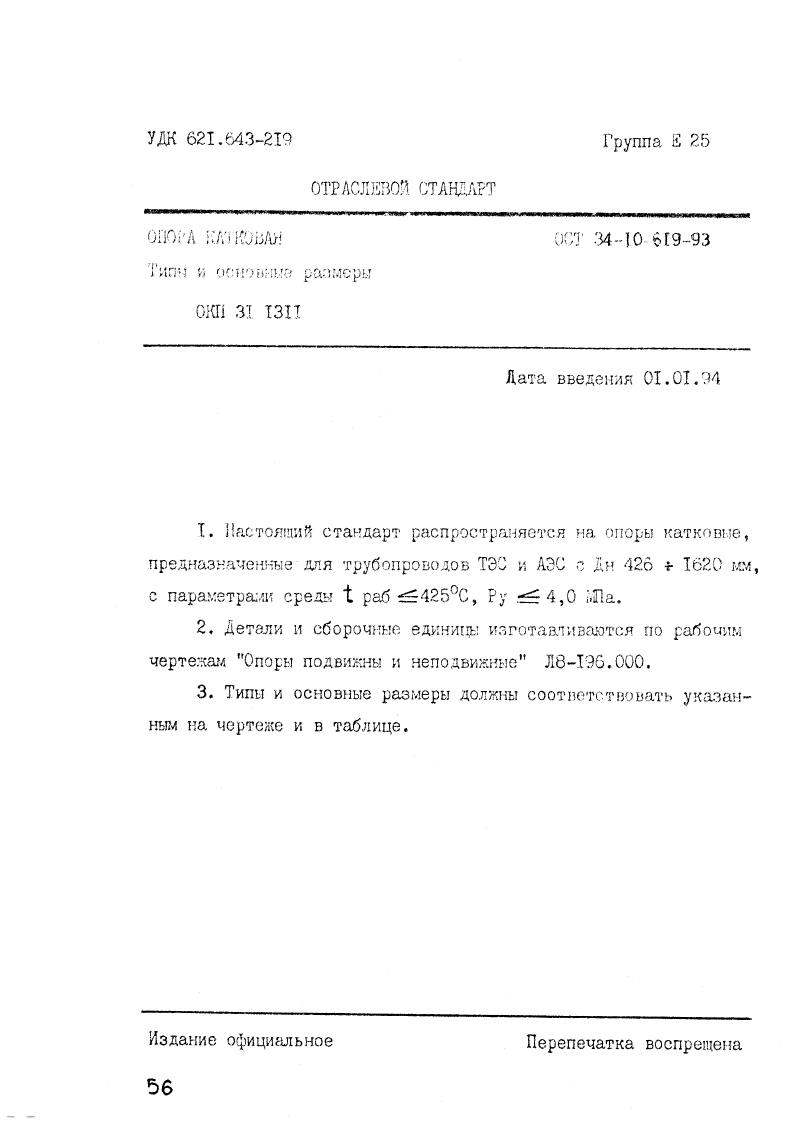 Техническая документация