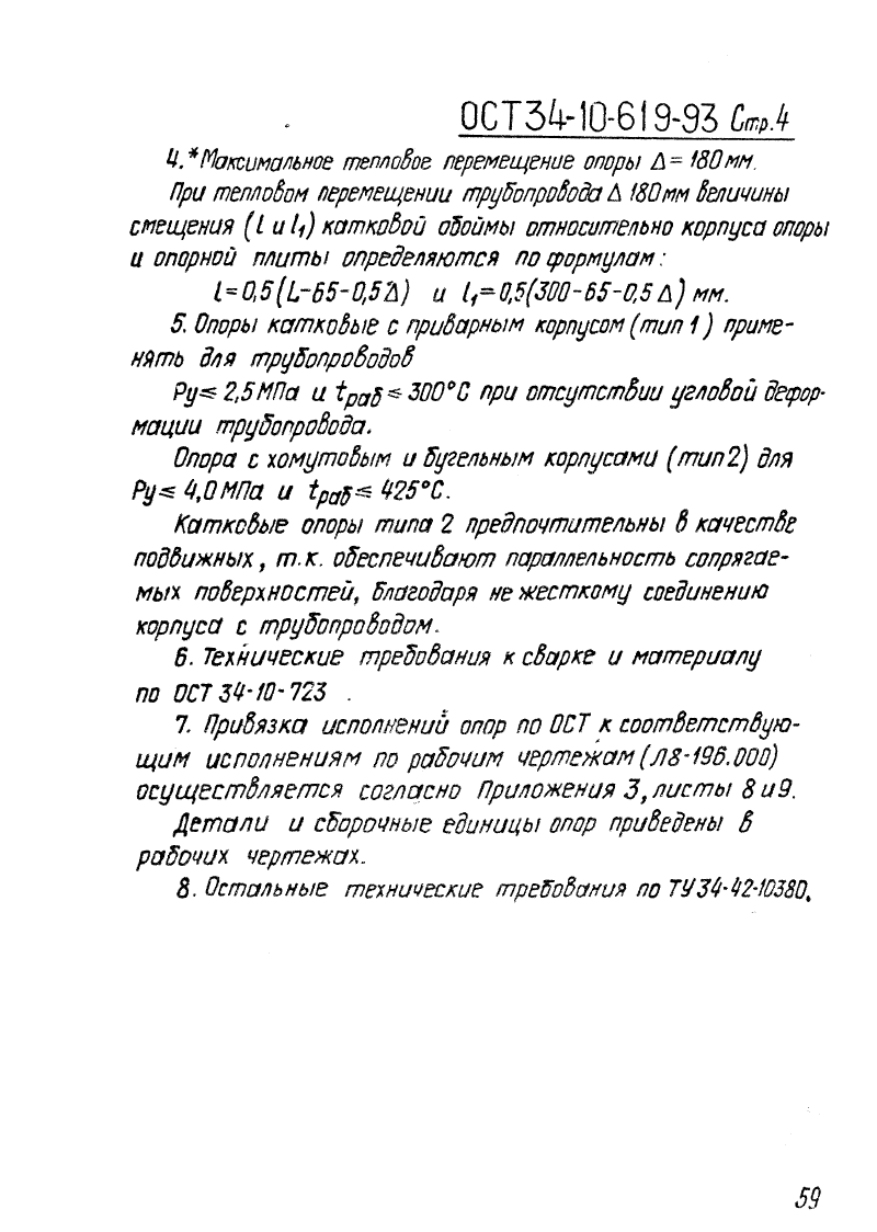 Техническая документация