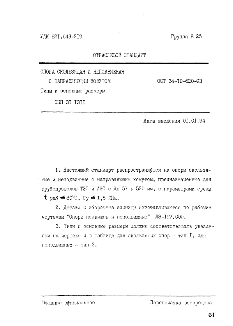 Техническая документация