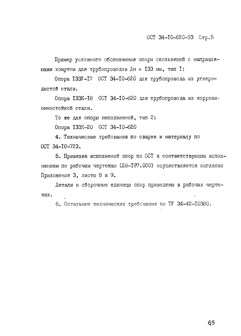 Техническая документация
