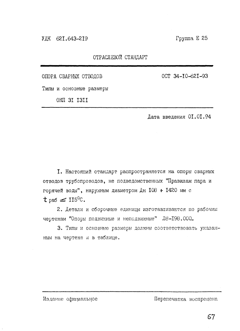 Техническая документация