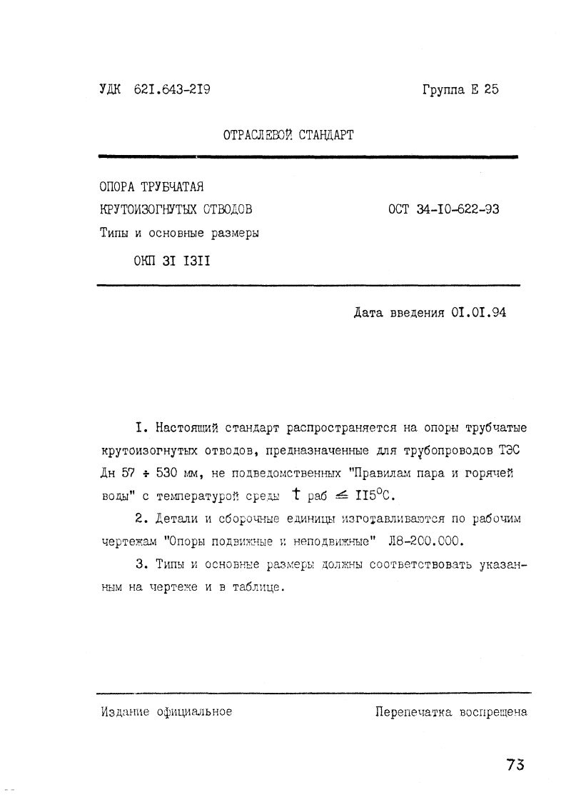 Техническая документация