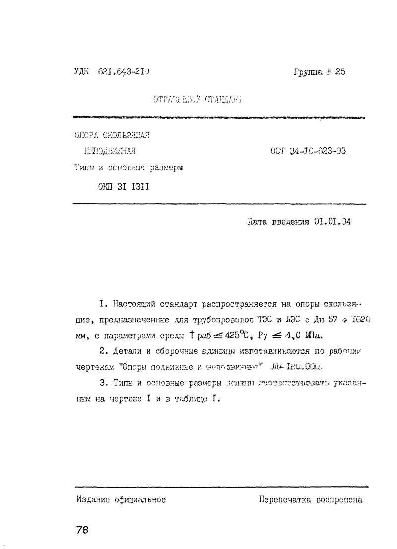 Техническая документация